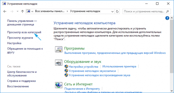 Почему не работает магазин в Windows 10