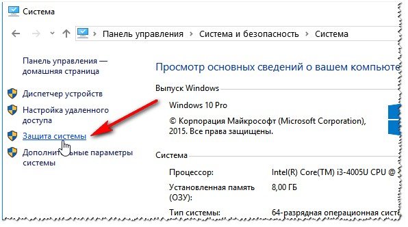 Как создать точку восстановления системы Windows 10 (в ручном режиме)