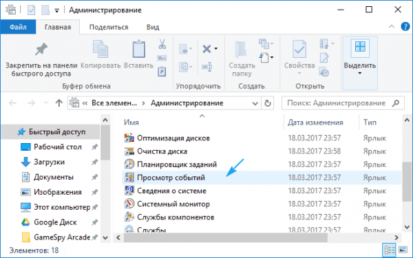 Моргает экран и ярлыки на рабочем столе в Windows 10