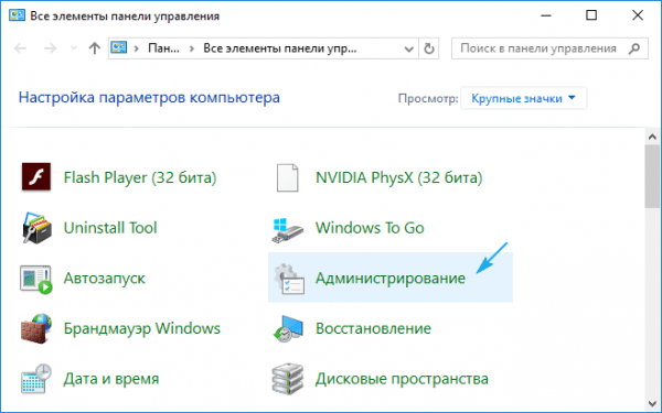 Моргает экран и ярлыки на рабочем столе в Windows 10