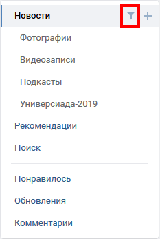 Как убрать возможных друзей в ВК из ленты