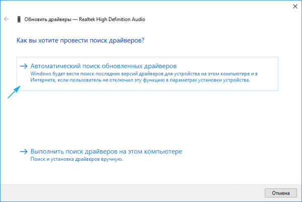 Почему перестали работать наушники в Windows 10