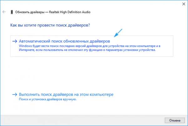 Настройка звука на компьютере в Windows 10