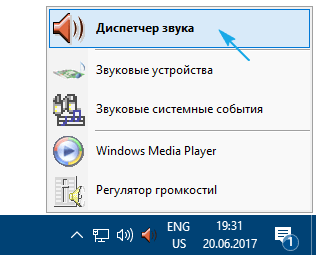 Почему перестали работать наушники в Windows 10