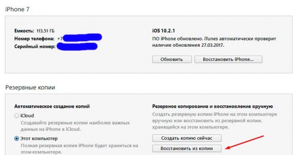 Как разблокировать iPhone, если забыл пароль?