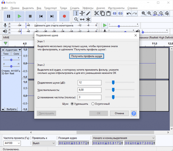 Программа Audacity: как настроить и использовать