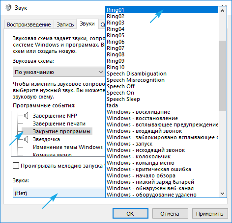 Настройка звука на компьютере в Windows 10