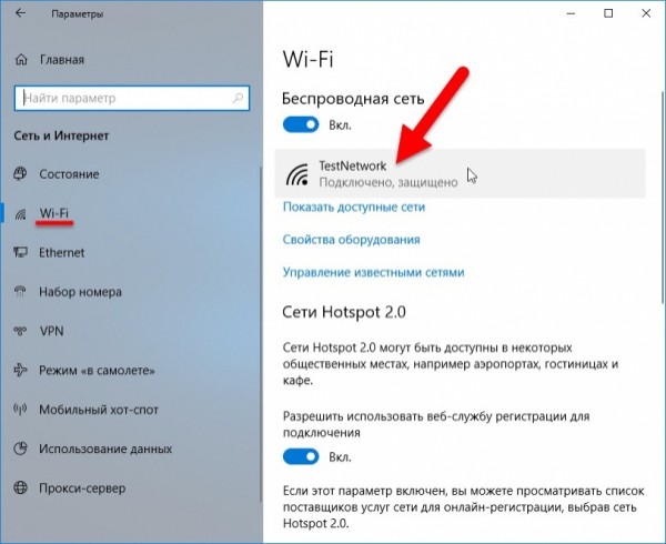 Какими способами можно изменить тип сети в Windows