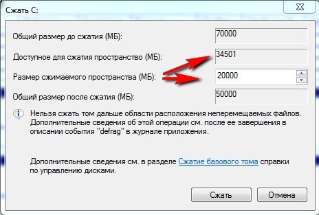 Как из одного раздела на жестком диске сделать два