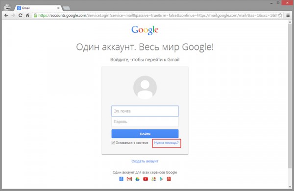 Как восстановить адрес своего e-mail