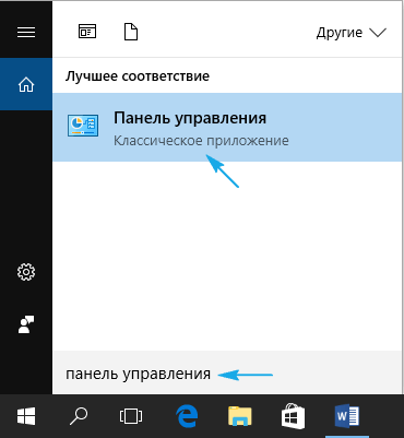 Как включить тачпад на ноутбуке в Windows 10 если он не работает