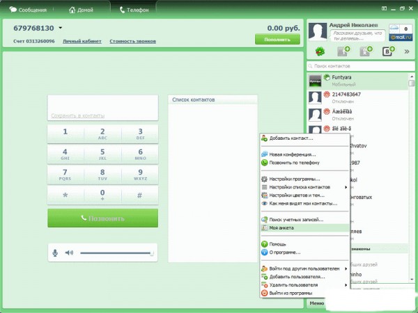 Отключение обновления ICQ или правильный откатит его до предыдущей версии?