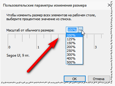 Как увеличить размер шрифта на экране компьютера