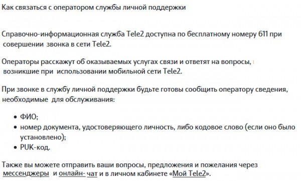 Почему в детализации звонков не отобразился номер с которым разговаривали