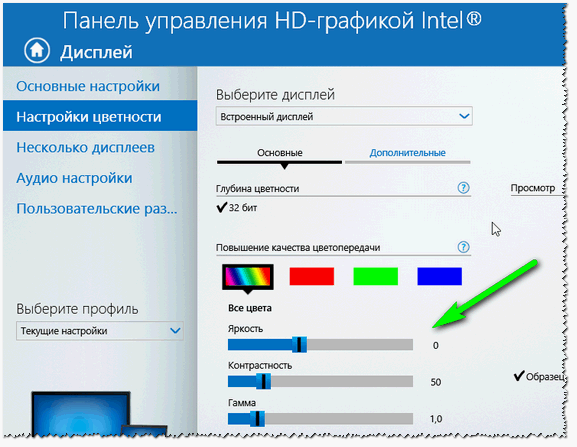 Как настроить монитор, чтобы не уставали глаза