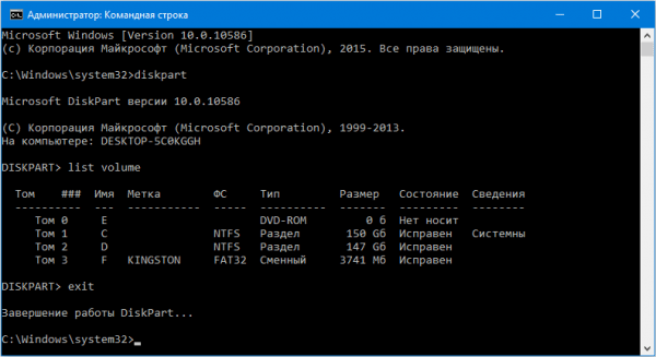 Исправление ошибки Inaccessible Boot Device при загрузке в Windows 10