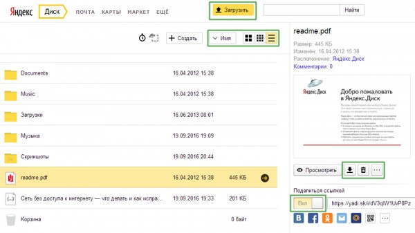 Всё о Яндекс.Диске: создание, использование, загрузка, удаление