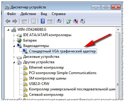 Разрешение экрана стало маленьким после переустановки Windows 7. Что делать?