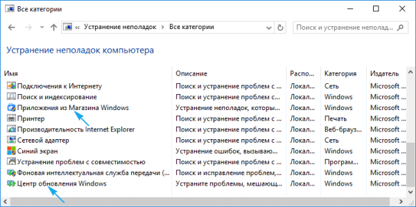 Почему не работает магазин в Windows 10