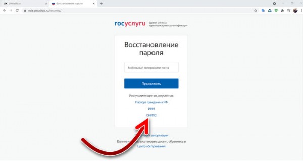 Снилс уже зарегистрирован — не могу зарегистрироваться на Госуслугах что делать?