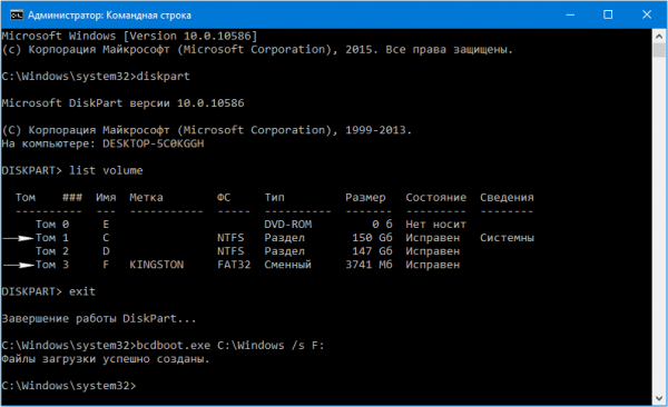 Исправление ошибки Inaccessible Boot Device при загрузке в Windows 10