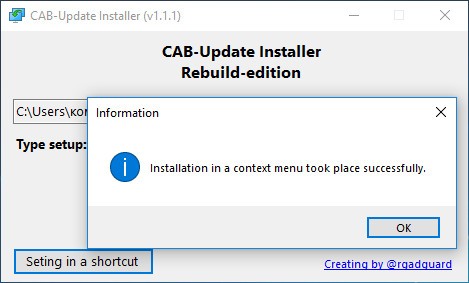 Cab Update Installer — бесплатная тулза для быстрой установки пакетов в формате CAB