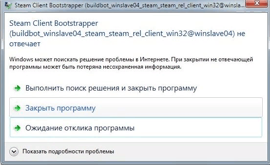 Прекращена работа Steam client bootstrapper: в чём причины и как исправить ошибку