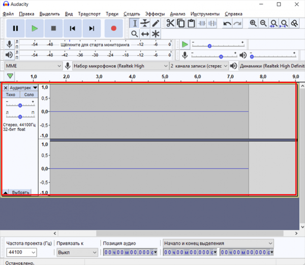 Программа Audacity: как настроить и использовать