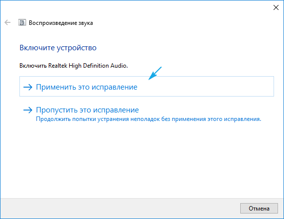 Настройка звука на компьютере в Windows 10