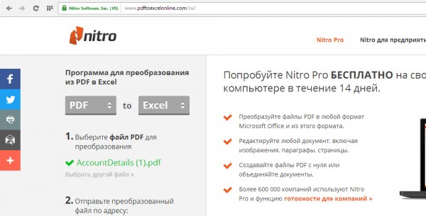 Как преобразовать документ Excel в PDF и наоборот — способы, зачем это нужно