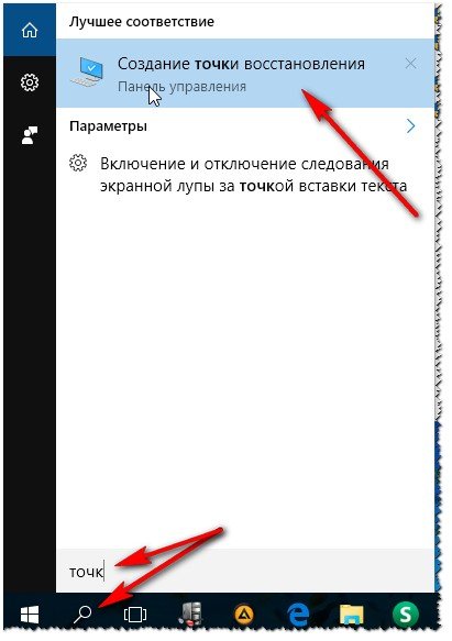 Как создать точку восстановления системы Windows 10 (в ручном режиме)