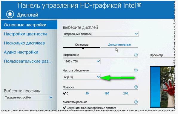 Как настроить монитор, чтобы не уставали глаза