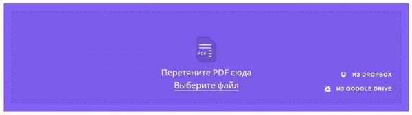 Как объединить pdf файлы в один