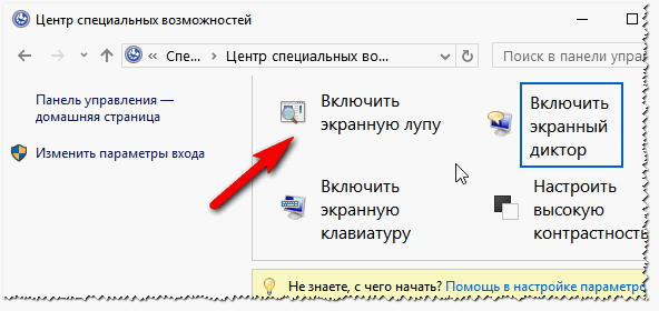 Как увеличить размер шрифта на экране компьютера