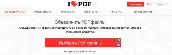 Как объединить pdf файлы в один