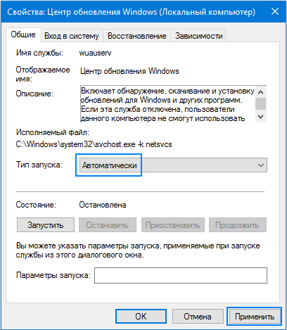 Как можно исправить ошибку 0x80070422 в Windows 10 проверенным способом