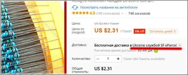 SF eParcel — отслеживание на русском почтовых отправлений