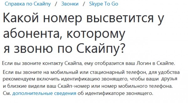 Почему в детализации звонков не отобразился номер с которым разговаривали