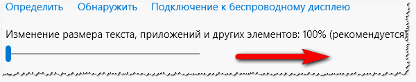 Как увеличить размер шрифта на экране компьютера