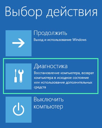 Как сделать восстановление загрузчика в Windows 10 тремя способами