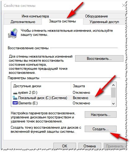 Как создать точку восстановления системы Windows 10 (в ручном режиме)