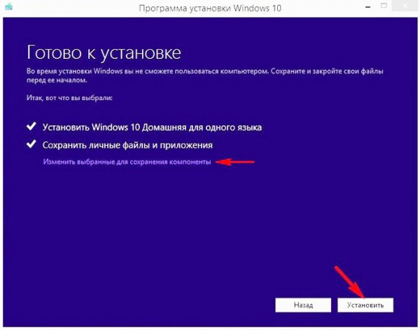 Обнови текущую. Как бесплатно обновить виндовс 8.1 до виндовс 11. Сохранятся ли данные при обновлении до Windows. Как прописать образ для Windows 10.