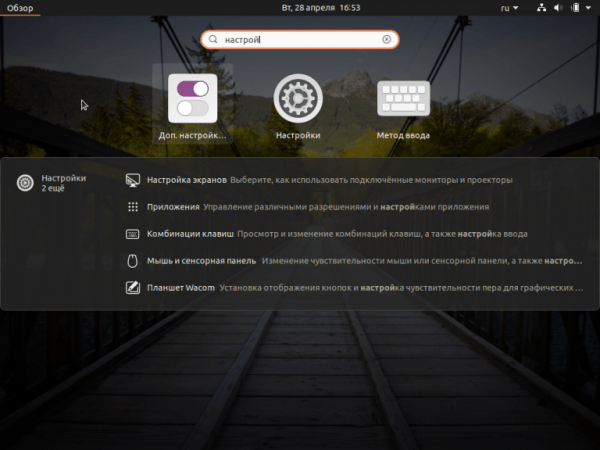 Настройка Ubuntu 20.04 после установки