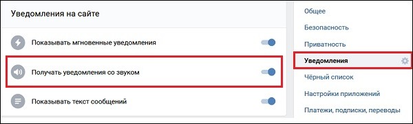 Почему в ВК не слышно голосовых сообщений