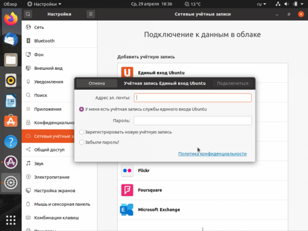 Настройка Ubuntu 20.04 после установки