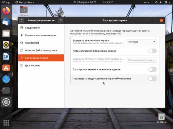 Настройка Ubuntu 20.04 после установки