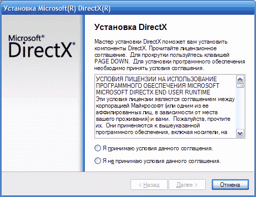 Пакет директ. Microsoft DIRECTX. Microsoft DIRECTX среда разработки. Microsoft DIRECTX для чего. Не скачивается DIRECTX 10.