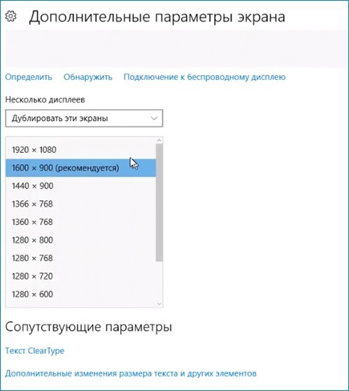 Передача изображения на телевизор по wifi windows 10