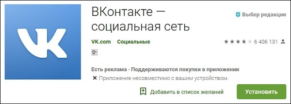 Почему в ВК не слышно голосовых сообщений