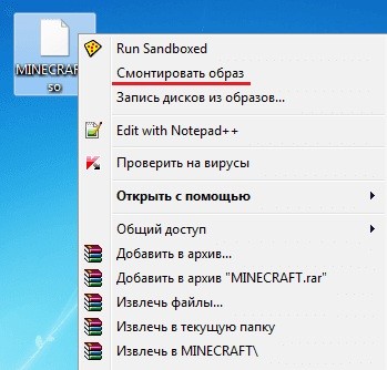 Смонтировать образ. Смонтировав образ.